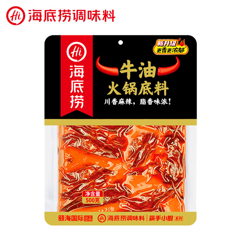 海底捞 手做牛油火锅底料500g*2 两袋装 麻辣味 火锅底料配料 调味品调味料 经典透明装 用料实在看得见