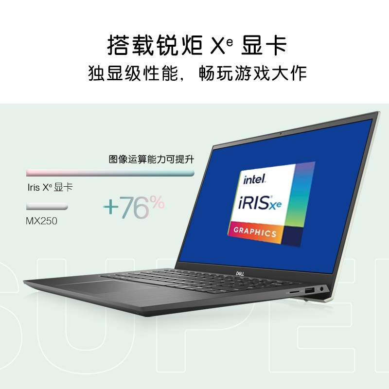 戴尔笔记本电脑dell灵越14-5409 14英寸高色域全面屏超轻薄商务本( 十一代i5-1135G7 16G 512GSSD)马卡龙粉