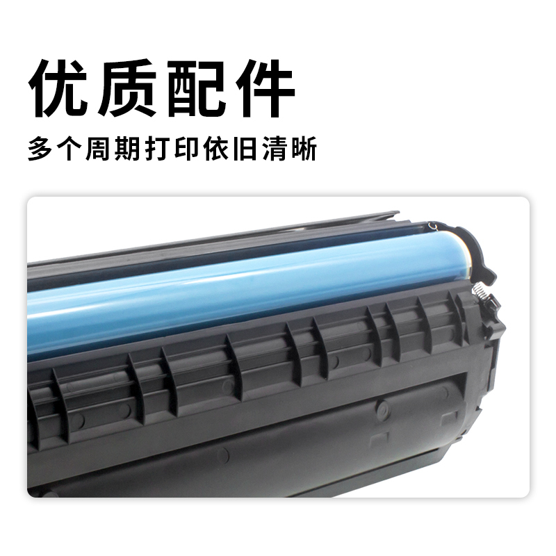雷射硒鼓H388适用于HP LaserJet P1007/P1008/P1106/P1108/M1136mfp/M1213nf/M1216nfh/M1218nfs/M126nw/M