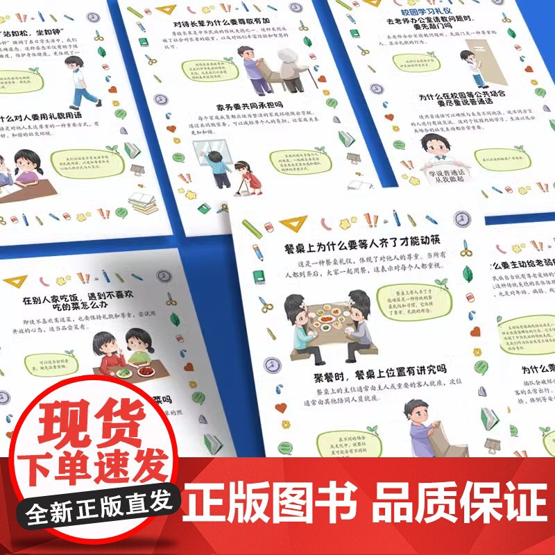 漫画奇趣规矩礼仪启蒙 孩子一读就入迷的成长漫画有规矩 给孩子的教养之书 赢在懂礼仪有教养 小学生行为习惯绘本高清大图