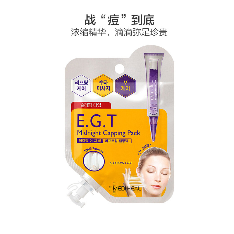 Mediheal 美迪惠尔 E.G.T 营养弹性 睡眠面膜膏 15ml/片 营养滋润 可莱丝面膜