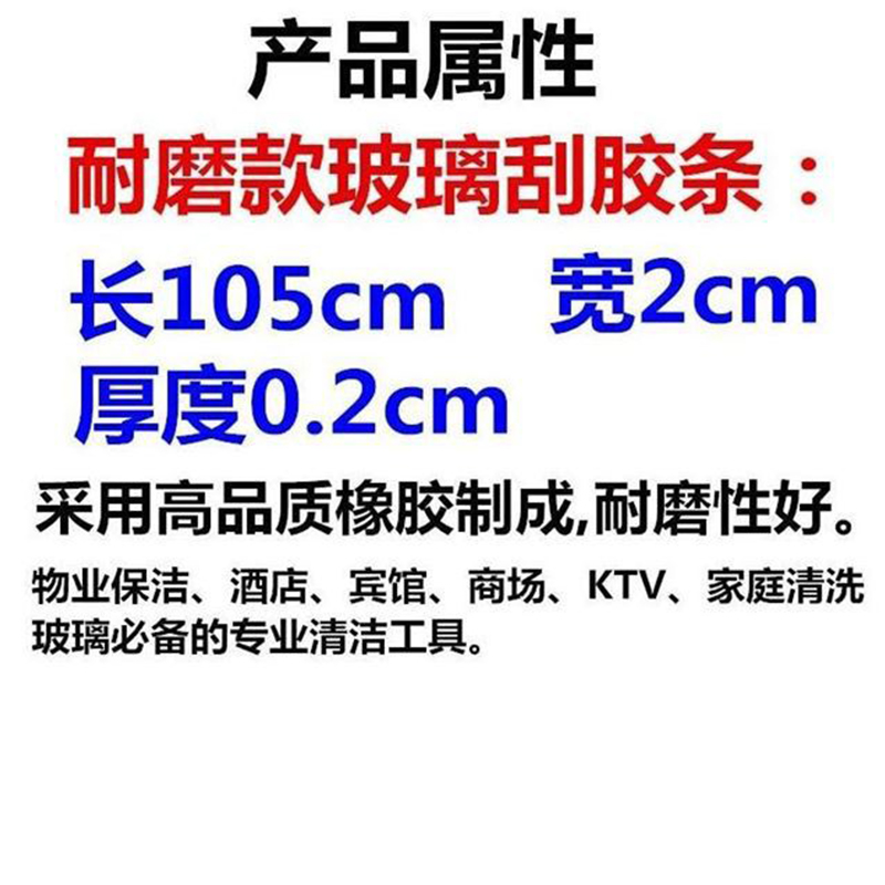 1.05米玻璃刮橡胶条刮刀刮条擦玻璃器皮条硅胶刮水条105CM替换条 蓝色橡胶高清大图