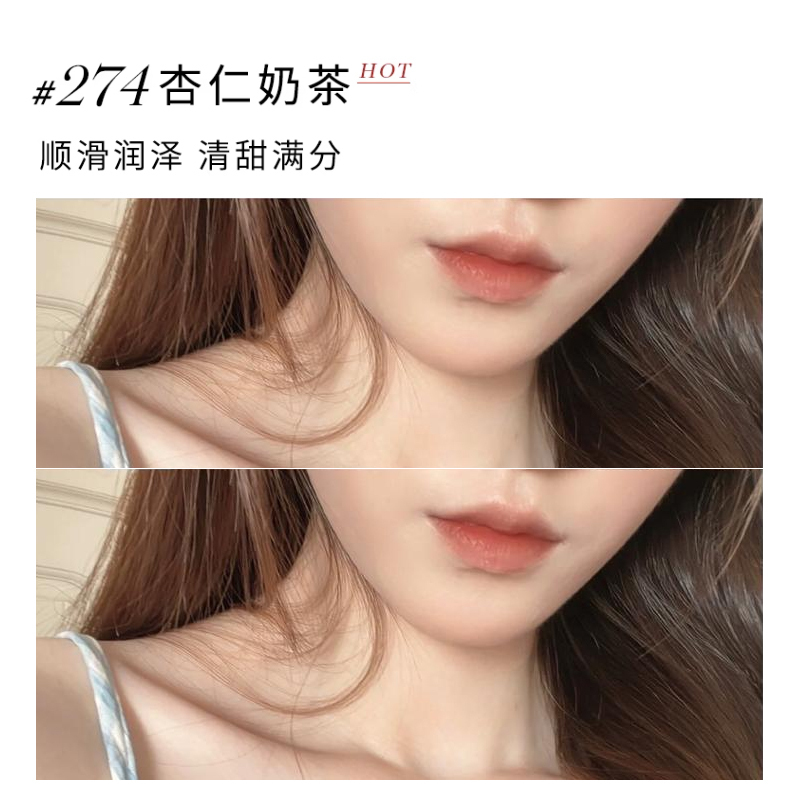 兰蔻全新菁纯柔润丝缎唇膏 1.6g 274# 杏仁奶茶