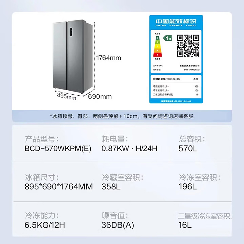 美的(Midea)冰箱对开门双变频一级能效双开门大容量风冷无霜双PT净味节能轻音家用智能 BCD-570WKPM(E)高清大图