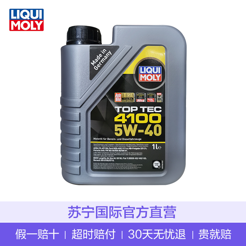 力魔(LIQUI MOLY) 顶技4100 全合成机油 5W-40 C3 SN/CF 1L 德国原装进口