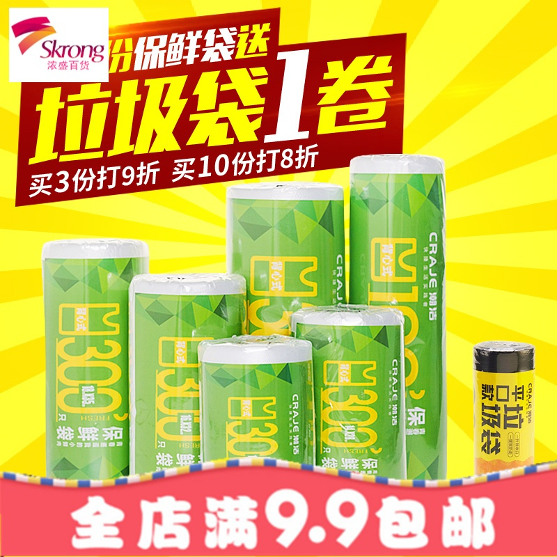 家用背心式保鲜袋大小号 QS食品级冷冻塑料袋手撕超市连卷食品袋
