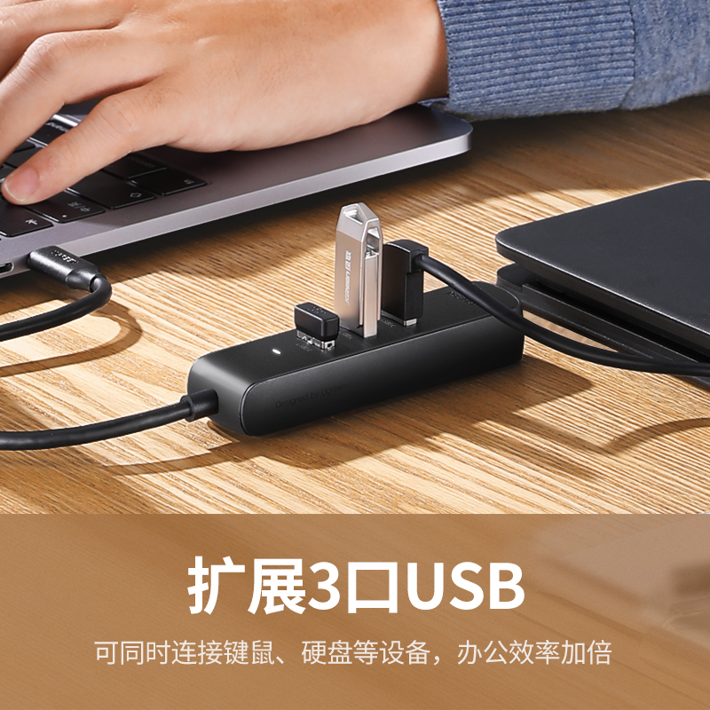 绿联 type-c扩展坞 适用苹果华为手机 扩展坞