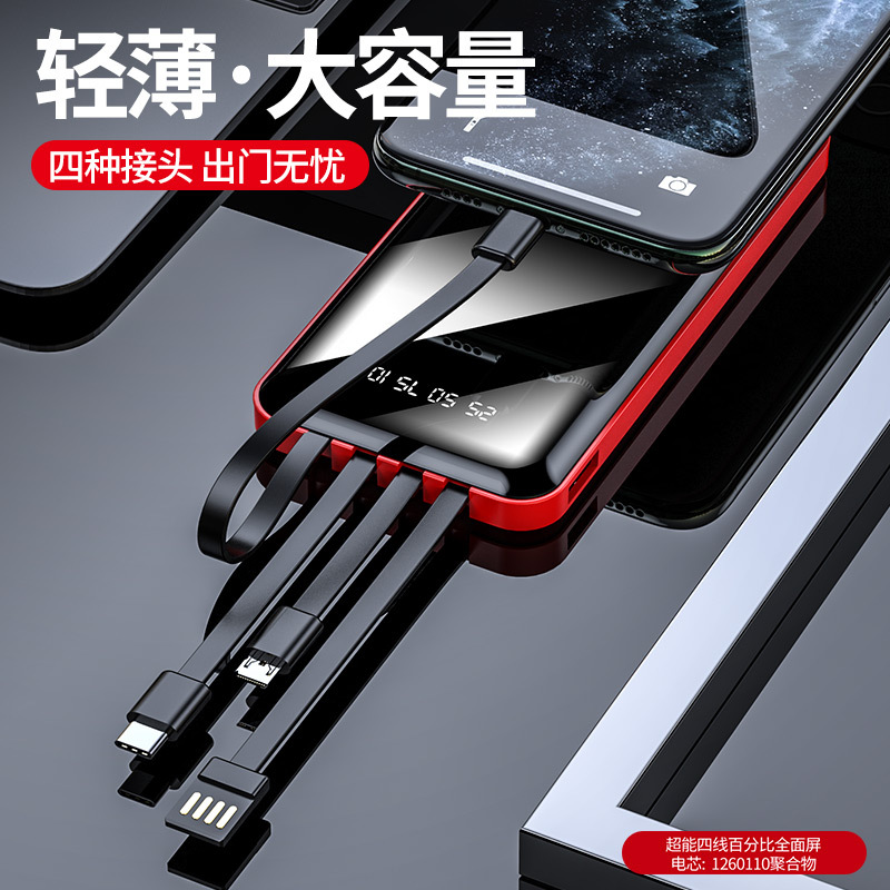 自带线3100000适用于合一小巧20000mah毫安薄电源专用充电宝大容量手机移动便携快充