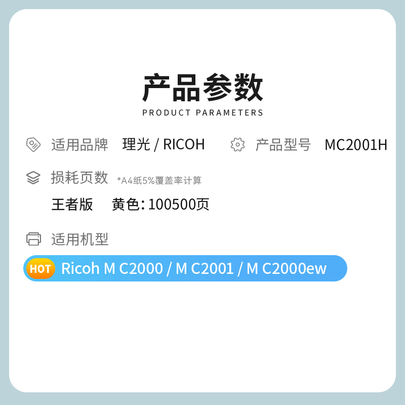 才进王者版适用理光MC2001鼓架黄色Ricoh MC2000硒鼓MC2001C型墨粉盒打印机晒鼓MC2001L感光鼓M