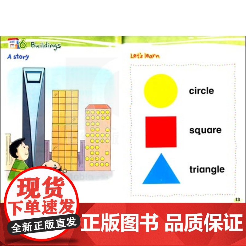新牛津幼儿英语2B 学生用书+练习册+2CD光盘 幼儿英语教材 新牛津幼儿英语 琳达·雷著 正版图书籍 世纪外教 世纪出高清大图