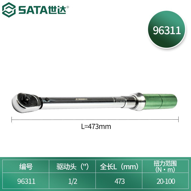世达(SATA)1/2’系列专业级可调式扭力扳手20-100N·m 96311