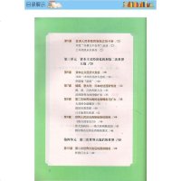 2019年春中华书局世界历史九年级下册书课本教材中华书局 9九年级下册世界历史书课本教材中华书局