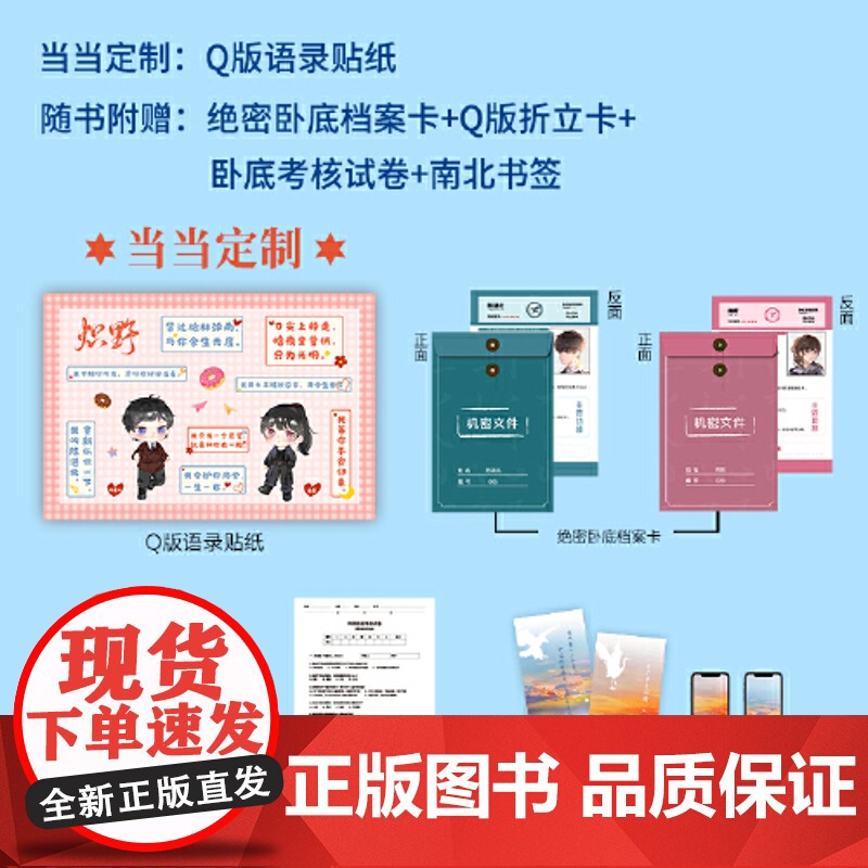 炽野小说实体书 简图著言情青春文学小说书籍爆裂点南絮齐骁/陈湛北白色橄榄树那个不为人知的故事 军旅言情青春文学小说高清大图