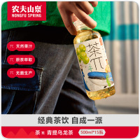 农夫山泉茶π青提乌龙茶1*15*500ml整箱