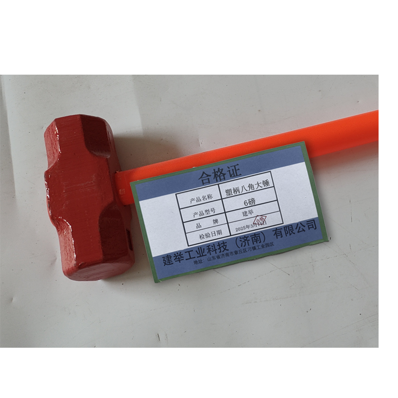 建举 塑柄八角大锤 6磅 把高清大图