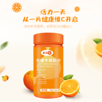 多维牛磺酸维生素片维生素b族复合维生素c咀嚼片正品b1b2一瓶装