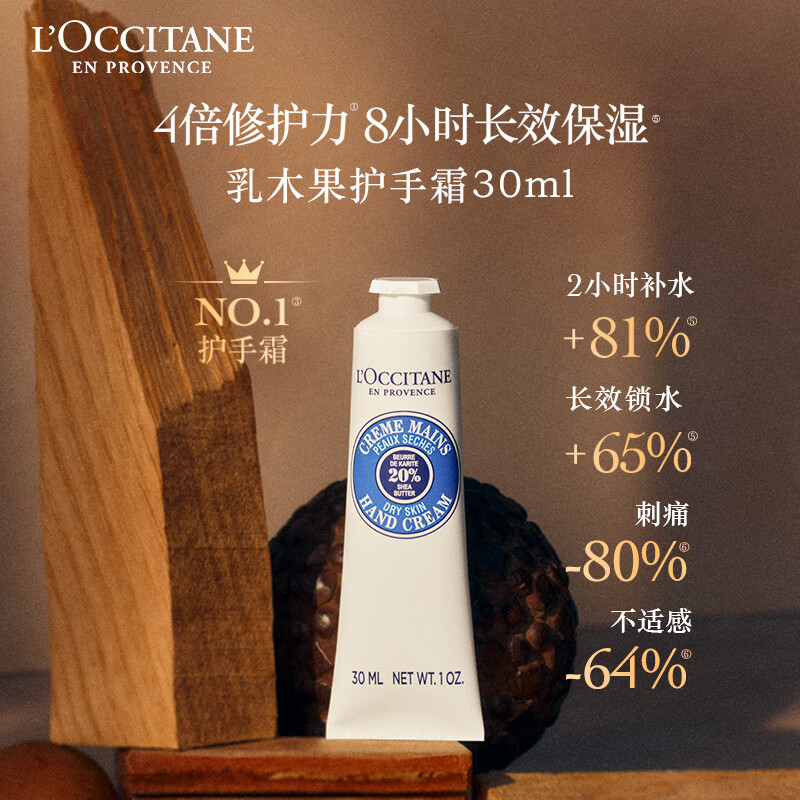 欧舒丹手霜唇膏黄礼盒装(礼盒+礼袋) 乳木果经典润手霜30ml 乳木果滋润护唇膏4.5g