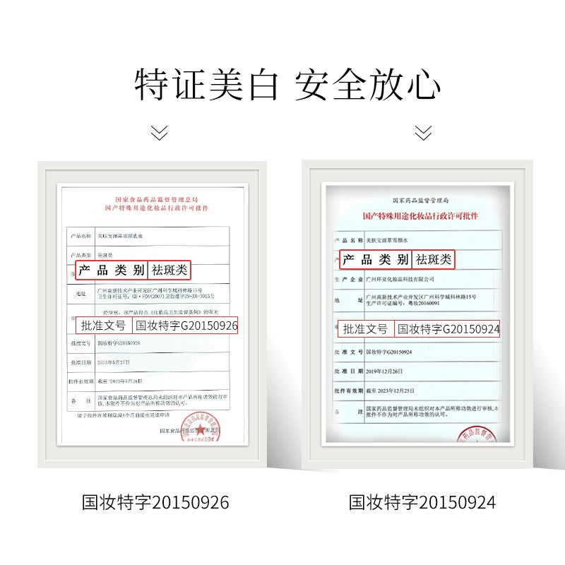 (MEIFUBAO)美肤宝套装护肤套装 源萃雪颜美白礼盒 洁面膏100ml+水120ml+乳液100ml 保湿补水高清大图