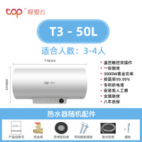 TOP极爱云电热水器威博3000瓦大功率速热 八年质保一级能效支持预约功能RZW50C9G T3