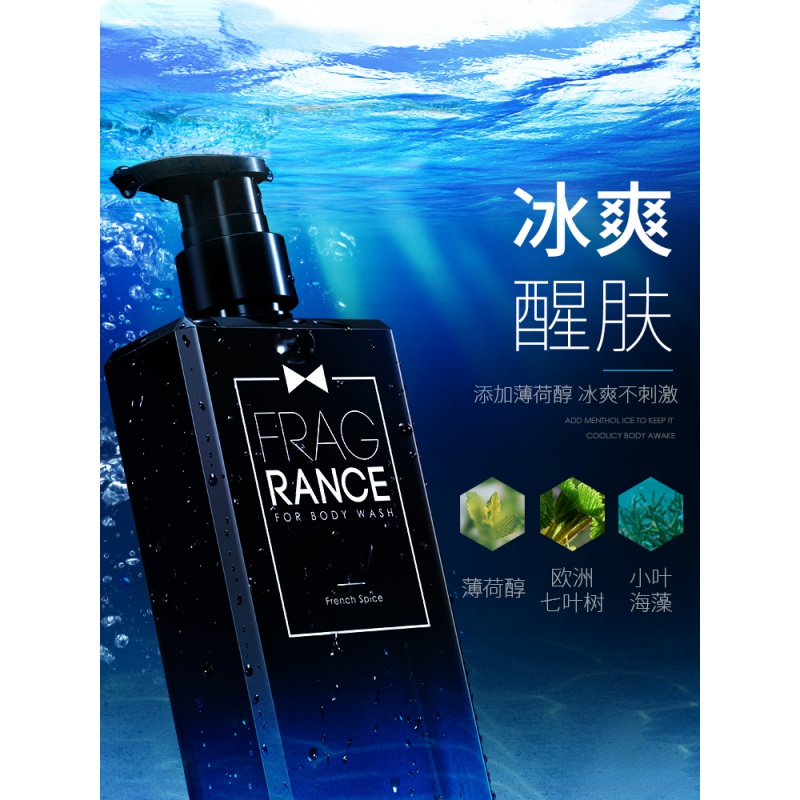 男士专用香水沐浴露抖音同款网红持久留香蓝尊法式香氛洗水沐浴露海洋