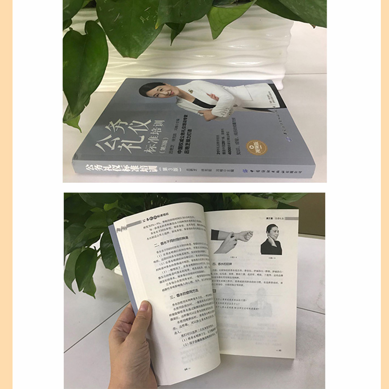 [醉染正版]职场礼仪培训全书 视频版 商务礼仪常识社交职场人际交往关系沟通技巧书人情世故为人处世职场心理学酒局饭局餐桌礼高清大图