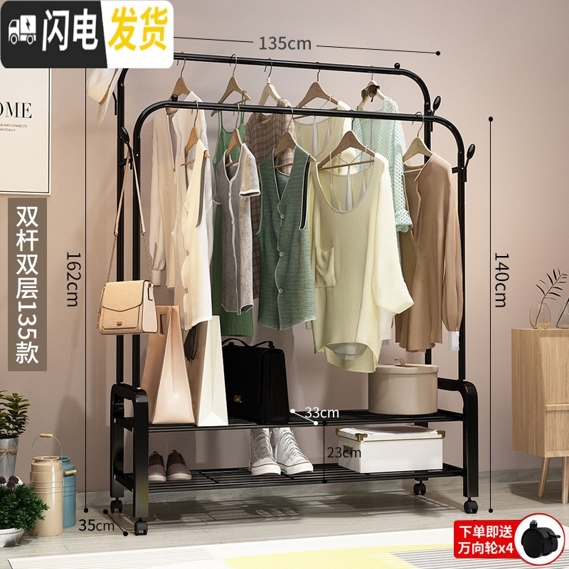 三维工匠双杆式卧室凉衣架家用室内晾衣架折叠简易衣服架子 135CM-黑色双杆+双层置物网+双衣帽钩【送万向晾衣架配件