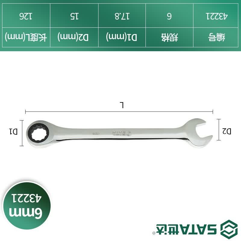 世达 43221 全抛光两用快扳 6MM 1个高清大图