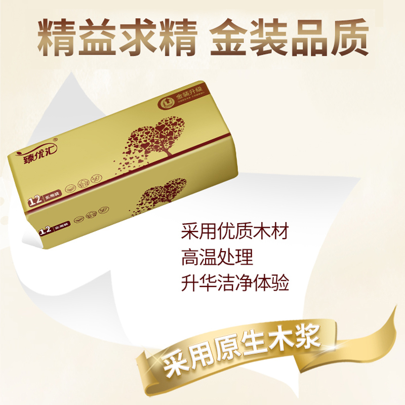 [补贴10%]84卷 无芯卷纸84卷卫生纸卷纸擦手纸餐巾纸家用宿舍厕所厕纸家庭卫生间卷筒纸批高清大图