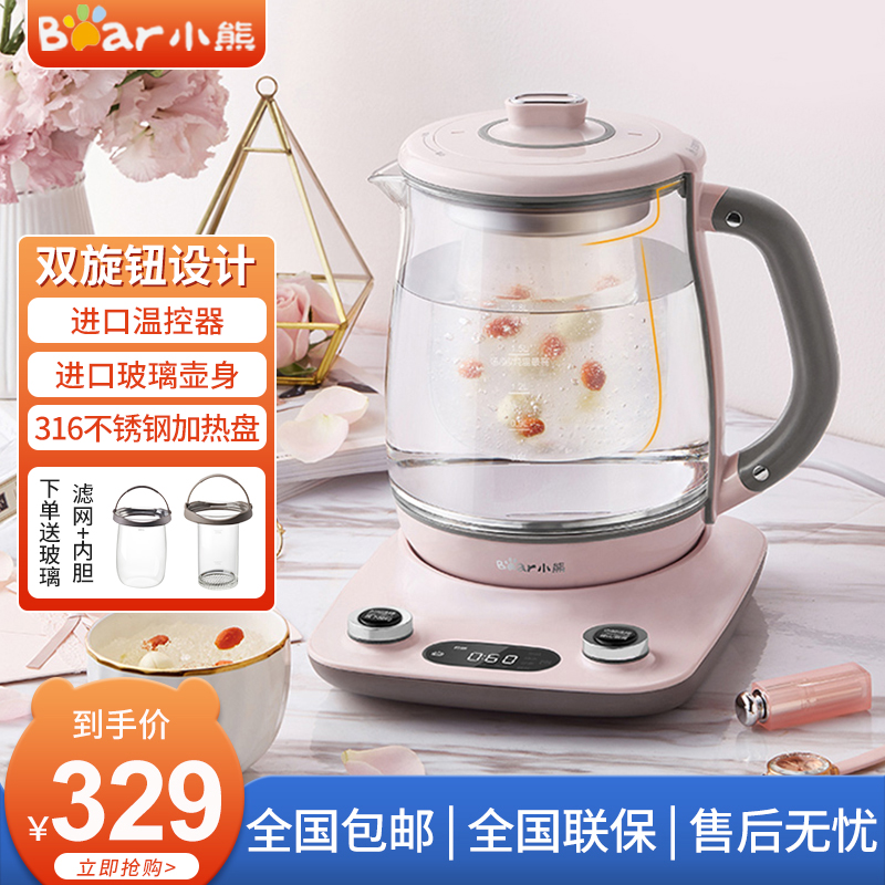 小熊(Bear)养生壶家用多功能加厚进口玻璃燕窝隔水炖盅电煮花茶烧水器煮茶壶1.8L双旋钮升级款YSH-C18R1