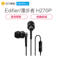 Edifier/漫步者 H270P手机入耳式通用线控金属重低音炮手机耳麦运动音乐3.5mm插孔有线耳机耳塞 黑色