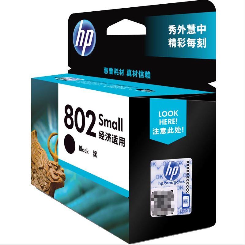 惠普(HP)802原装黑色墨盒标准容量 打印机高清大图