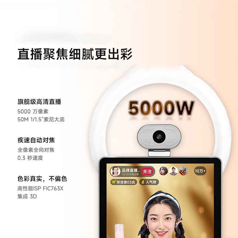 触美触显 15.6英寸直播一体机直播设备全套 抖音快手网红桌面直播机 直播间带货设备套装 专业套餐高清大图