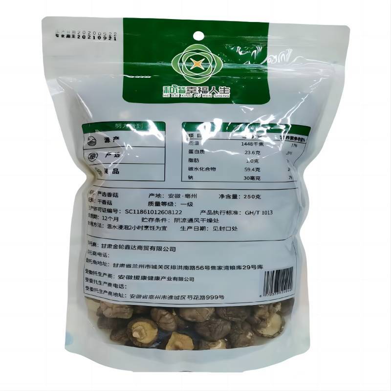 和谐幸福人生严选香菇250g/袋图片