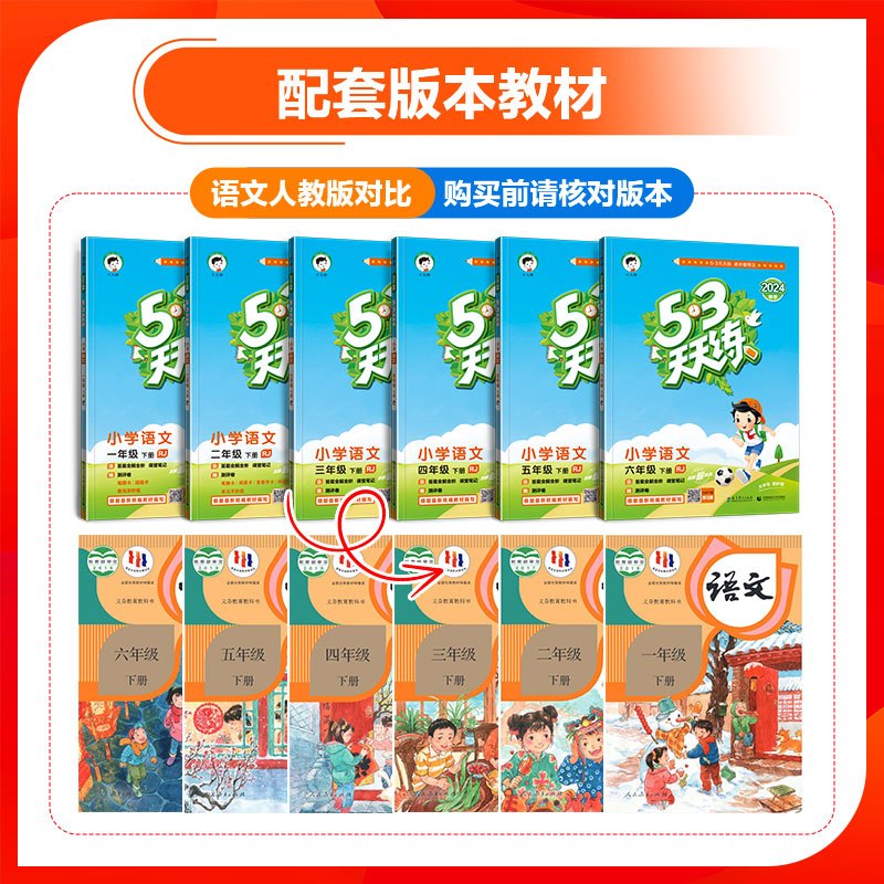 数学[人教版] 二年级上 [正版]2024版小学53天天练一年级二年级三年级四五六 年级上册下册同步训练全套语文全优卷人