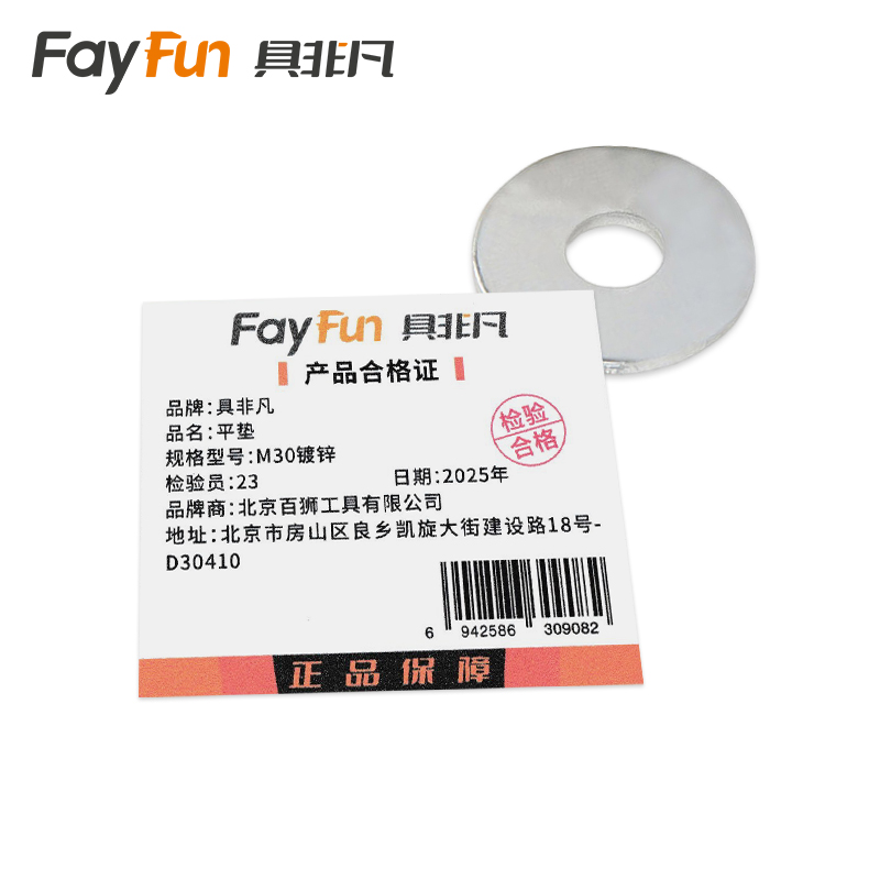 具非凡 平垫 M30镀锌 个高清大图