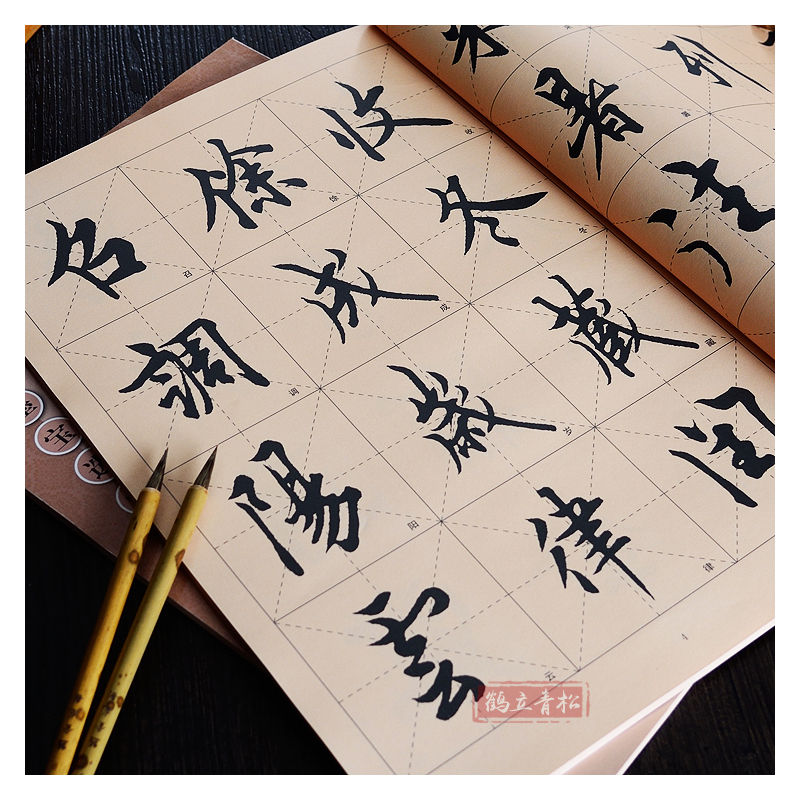 [正版] 欧阳询千字文墨迹 行书毛笔书法字帖 入门字帖 欧体