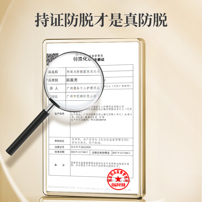 阿道夫 防脱育发专研洗发水防脱育发500gx2高清大图