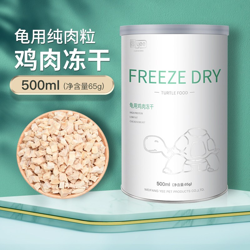 龟粮乌龟饲料巴西龟草龟食物半水龟通用粮虾干观赏龟专用小乌龟粮