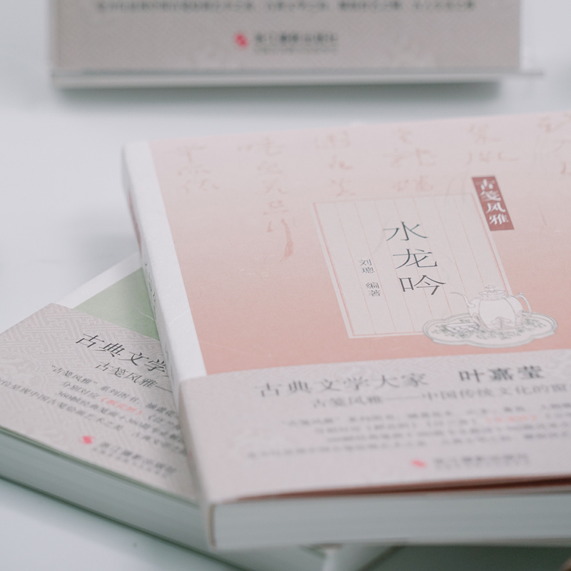 [正版]少年游古笺风雅 萝轩变古笺谱 十竹斋笺谱 百花诗笺谱 北平笺谱 北京荣宝斋新记诗笺谱专业解读配古诗文 绘画艺术高清大图