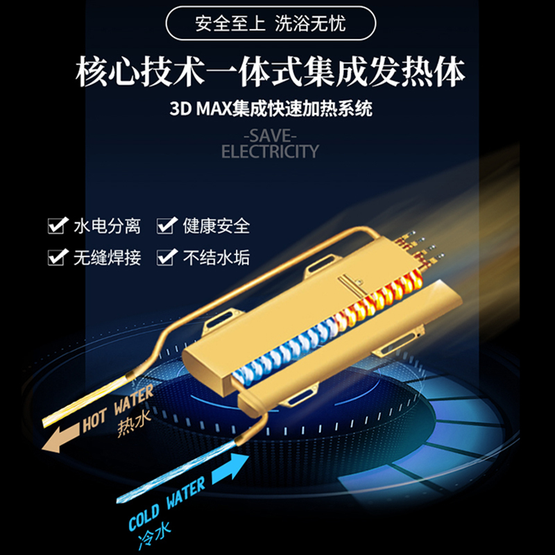 志高(CHIGO)即热式电热水器 快热式热水器触控式 变频恒温 快速即热ZG-KB820黑色8.5KW