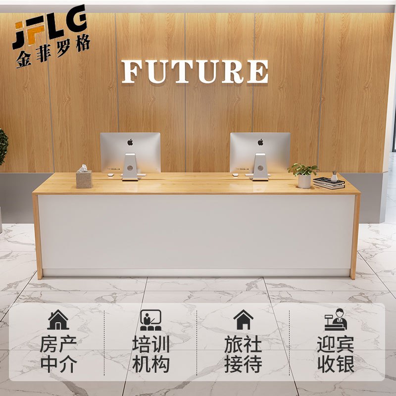 金菲罗格商用柜台现代公司接待台前台 2200*600*800
