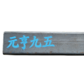 元亨九五 黑方管 75-75 kg