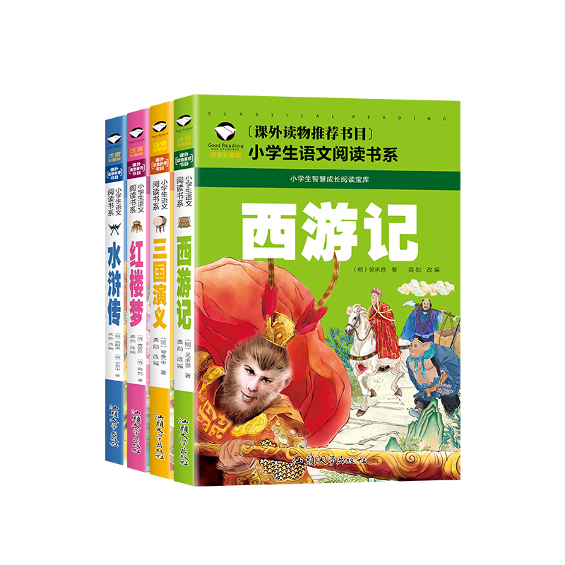 [彩图注音]四大名著 [正版]四大名著原著小学生版彩图注音全套4册老师西游记三国演义青少年版一二三年级阅读课外书籍故事书