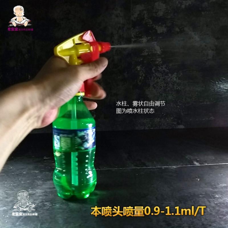 可乐瓶手持喷雾器喷头洗车喷壶头塑料喷雾壶喷水壶头园艺浇花壶头