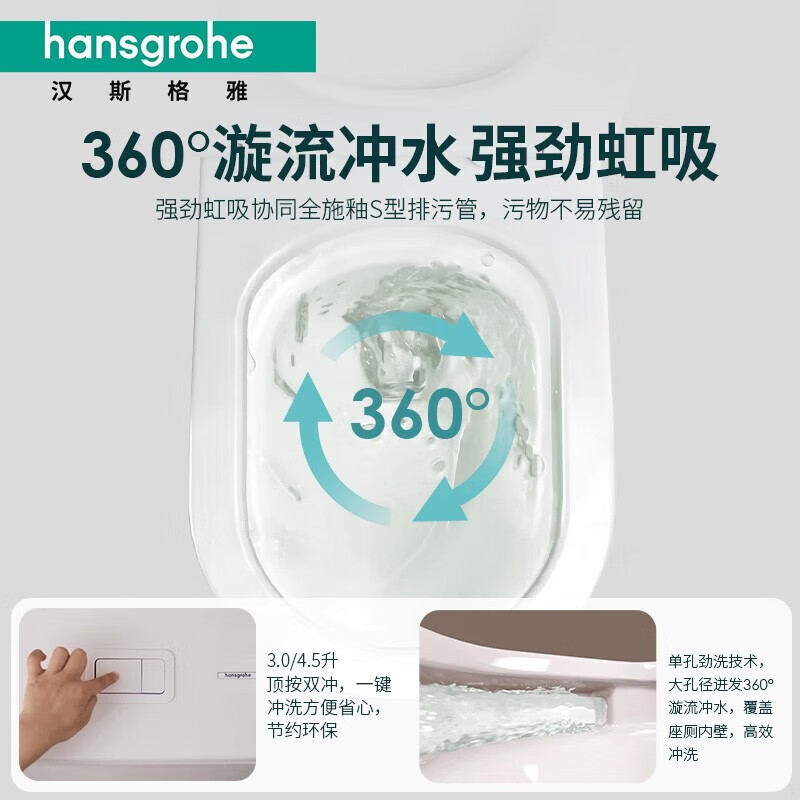 汉斯格雅马桶谧境连体坐便器卫生间家用加长型含缓降盖板虹吸式座便器