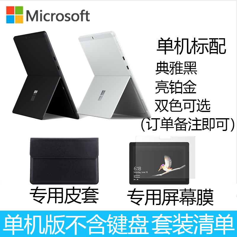 微软(Microsoft)Surface ProX SQ2 增强版 13英寸二合一平板电脑 笔记本 触控轻薄本 2.8K 3:2 高色域 4G LTE版 典雅黑 16G+256G