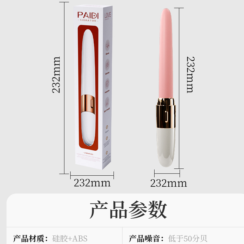 RoseLEX 斯派迪入体震动棒私处振动按摩棒小号细头柔软可弯曲女性自慰器阴肛通用男女情趣小玩具成人性用品高清大图