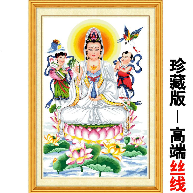 精准印花十字绣观音赐福菩萨像新款客厅大幅挂图送子滴水坐莲观音
