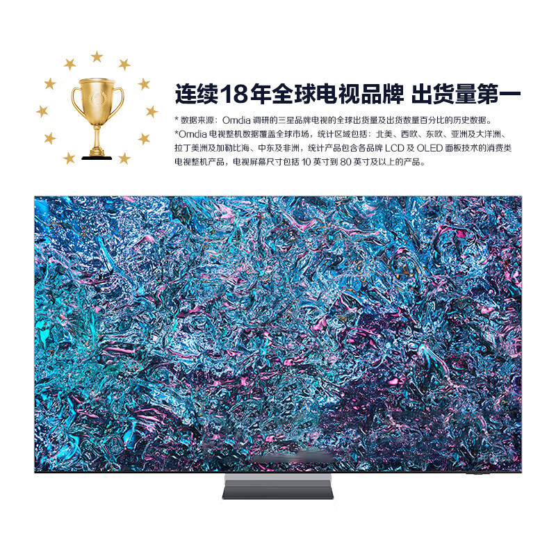 三星(SAMSUNG)2024新品QA85QN900DJXXZ 85英寸 8K超薄QLED 240Hz 全面屏电视