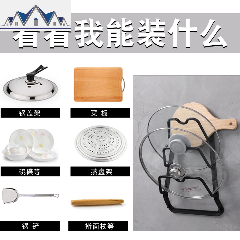 免打孔锅盖架家用放锅盖的架子厨房案板菜板壁挂墙上置物架收纳架 三维工匠高清大图